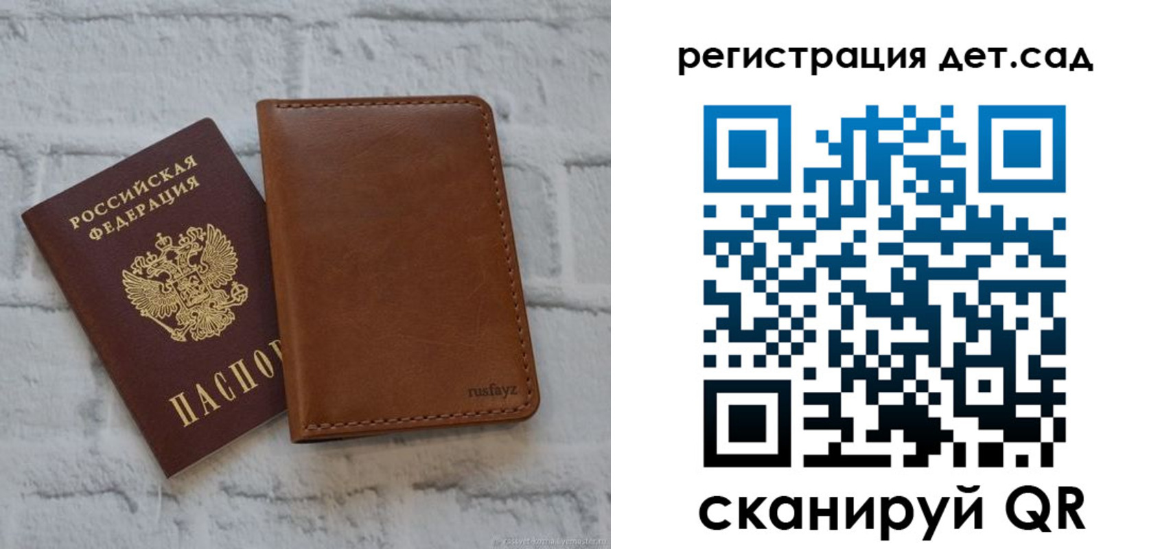 временная регистрация в квартире в Донецке
