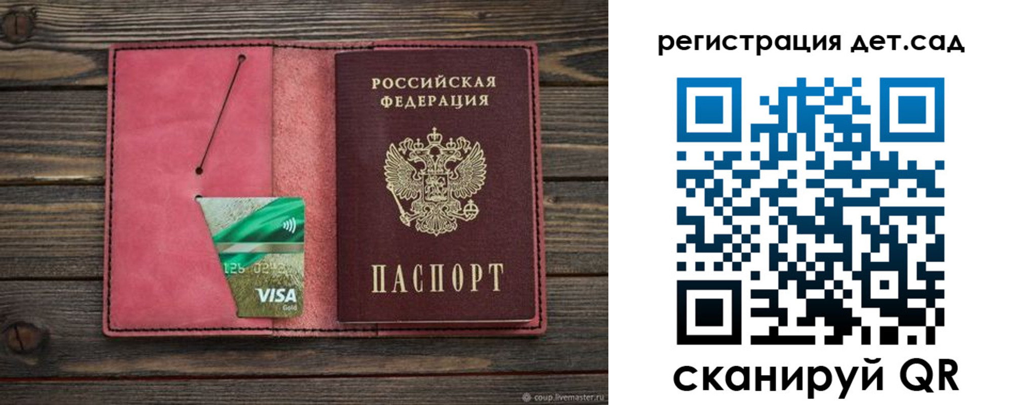 пропишу в квартире в Донецке