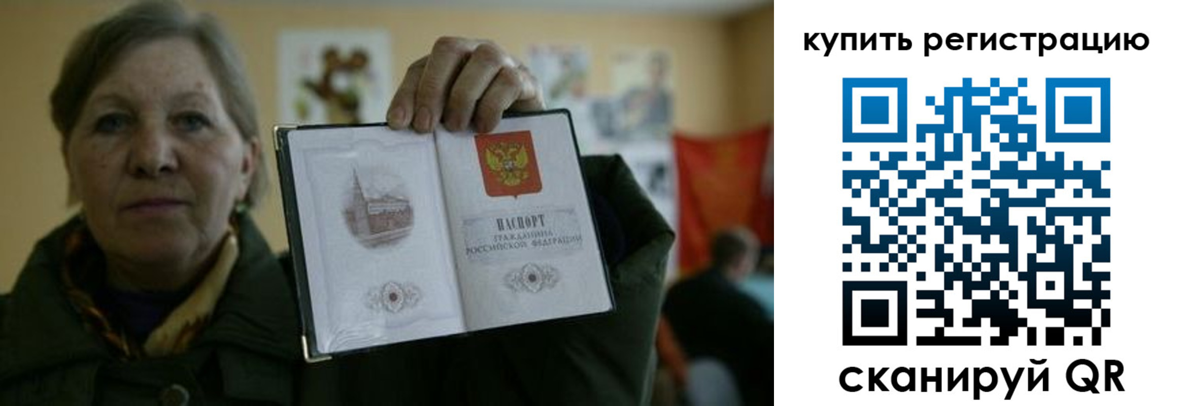 временная регистрация госуслуги в Донецке