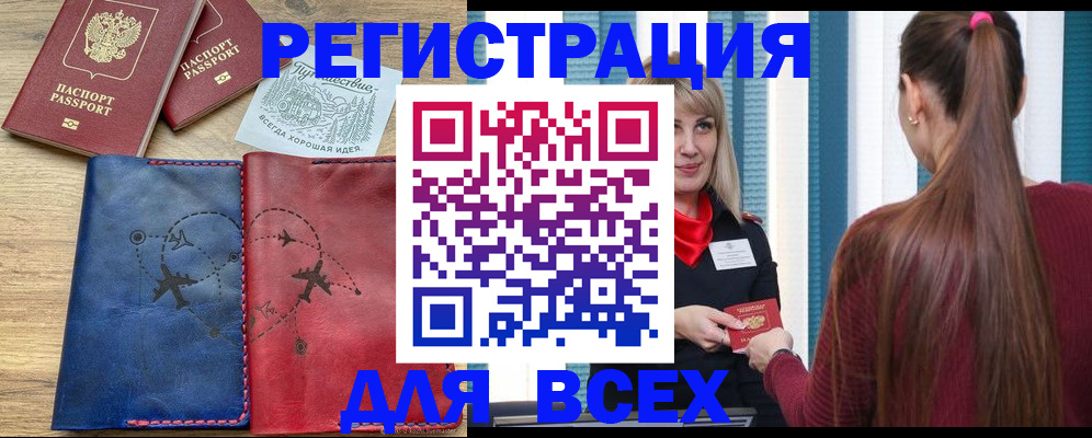 прописка в квартире в Донецке