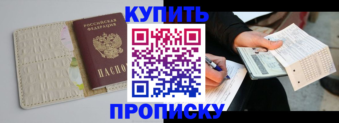 регистрация для школы в Донецке