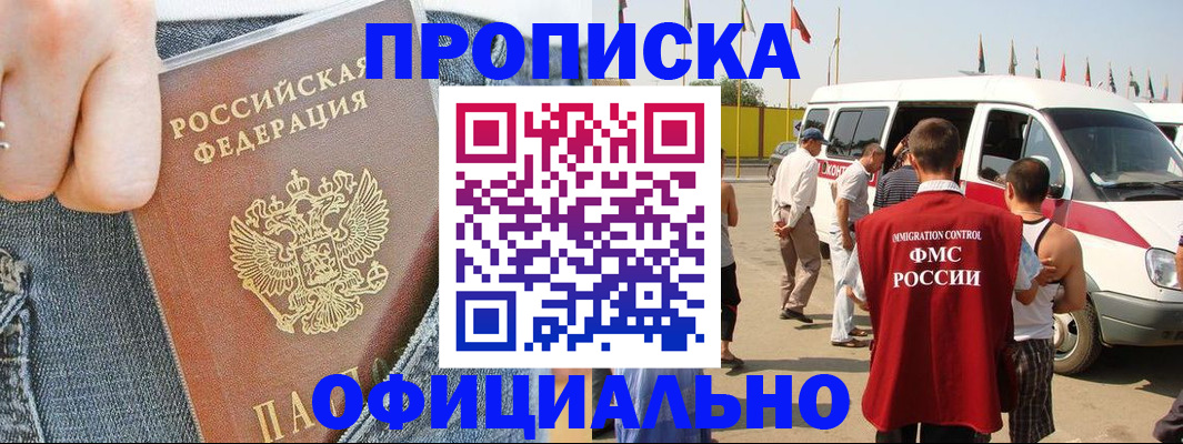 регистрация для дет. сада в Донецке